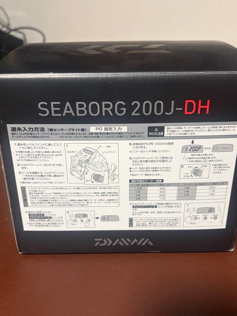 【値下げ】ダイワ電動リール　シーボーグ200J-DH