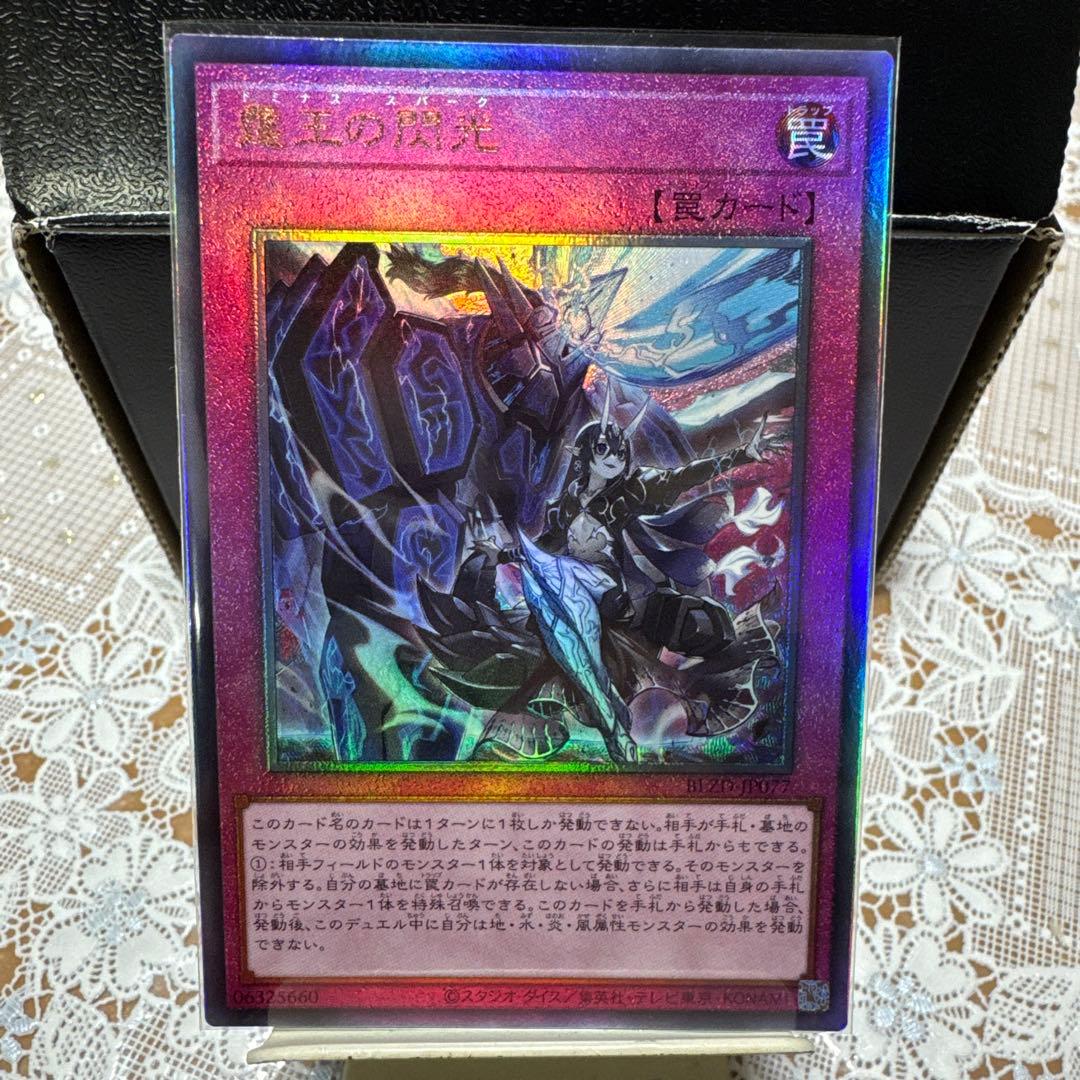 ドミナススパーク レリーフ - メルカリ