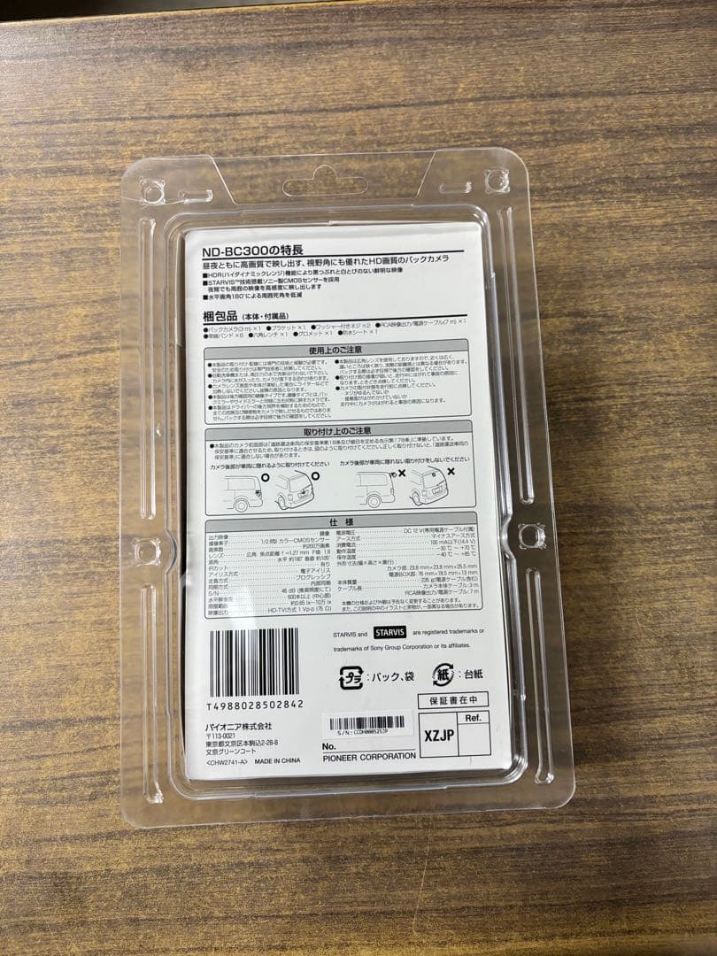 carrozzeria ND-BC300 バックカメラ