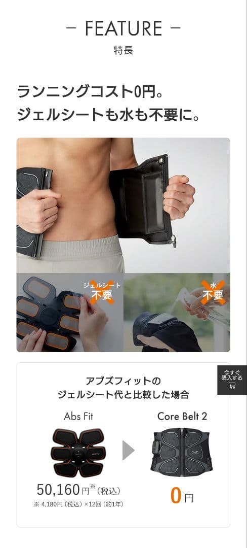 スタイル！SIXPADパワースーツコアベルト Sサイズ