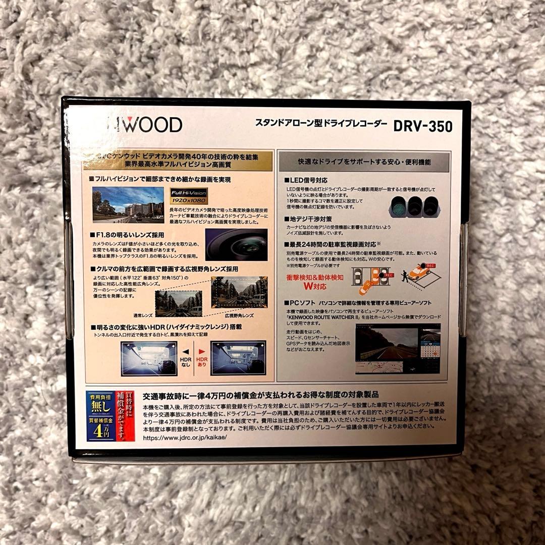 新品未使用】KENWOOD ドライブレコーダー DRV-350-B ソケット付 - メルカリ