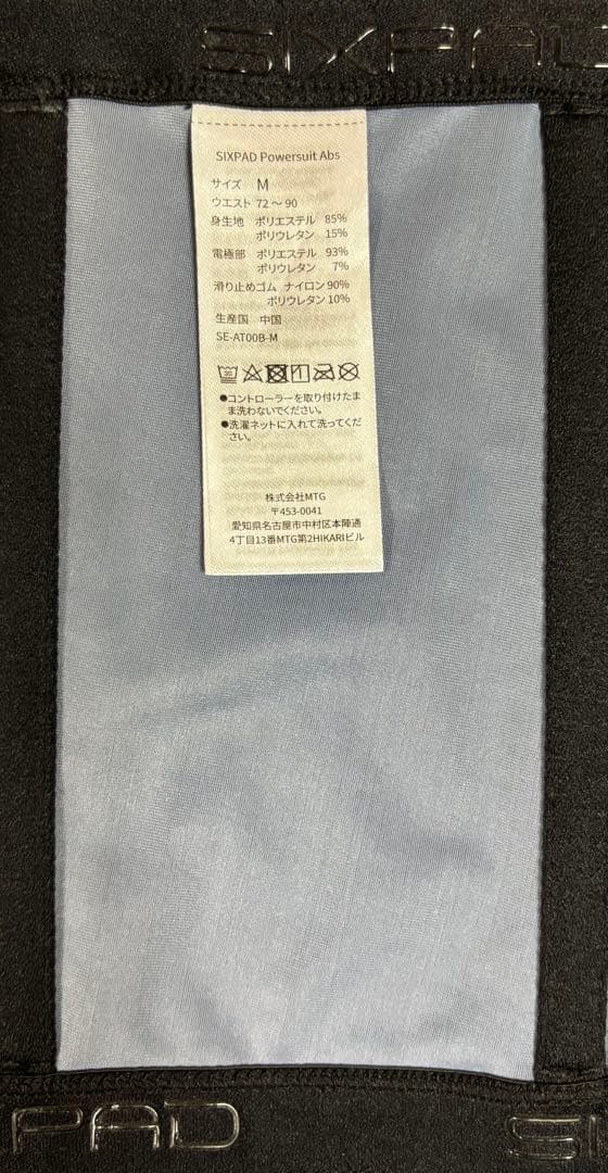 SIXPAD Power Suit EMSトレーニング Mサイズ