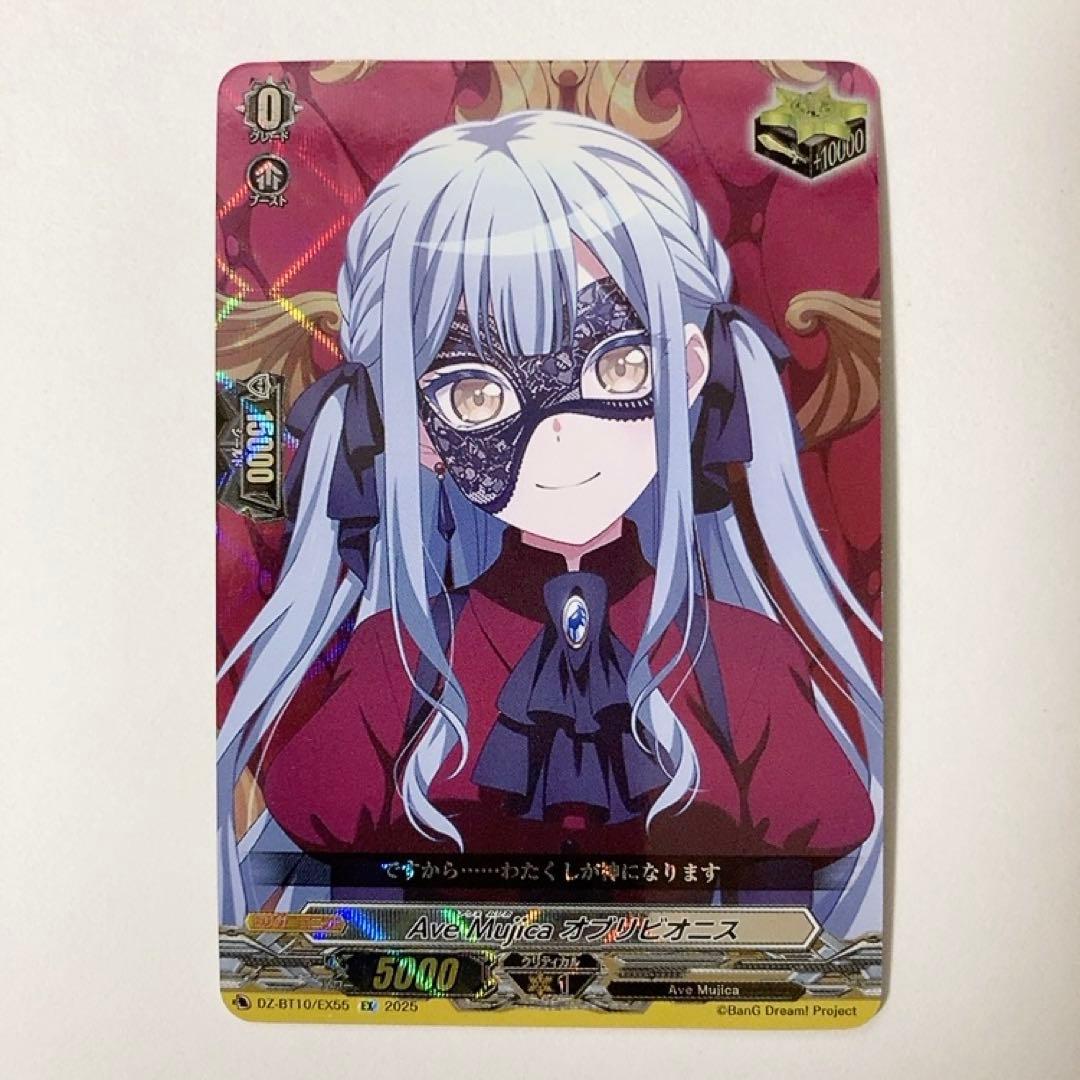 ヴァンガード Ave Mujica オブリビオニス EX - メルカリ