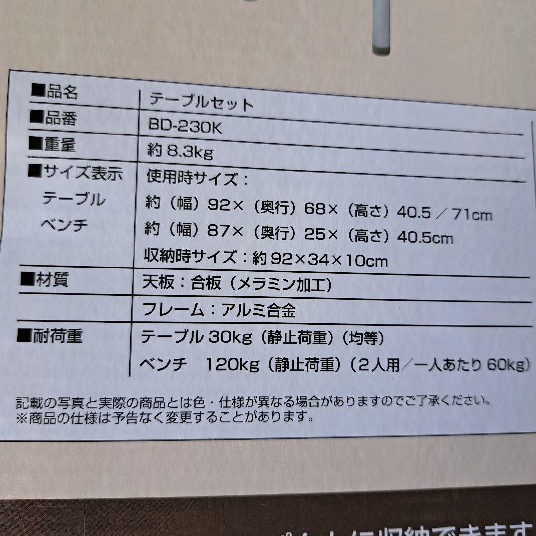 キャンプ！運動会！BBQ！テーブルセット