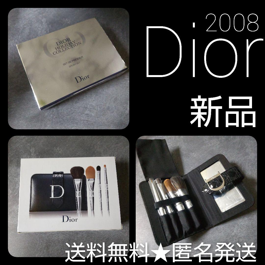 貴重】Christian Dior☆ブラシセット(新品)2008【ヴィンテージ - メルカリ