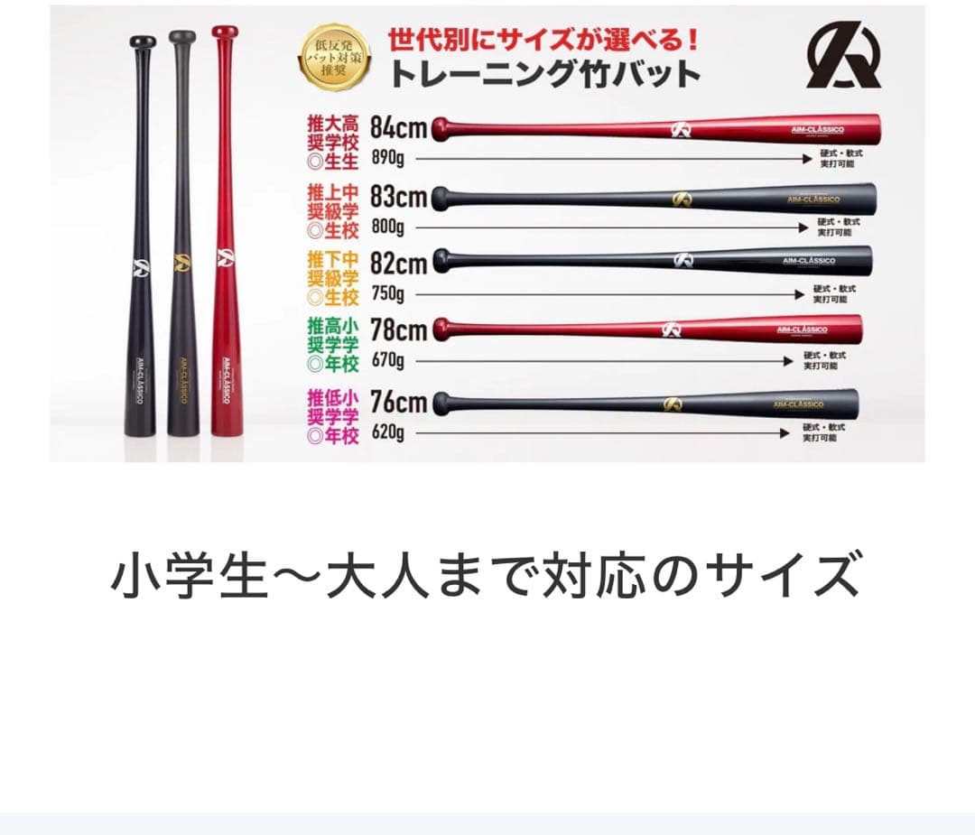 AIM-CLASSICO KK型トレーニング竹バット - メルカリ