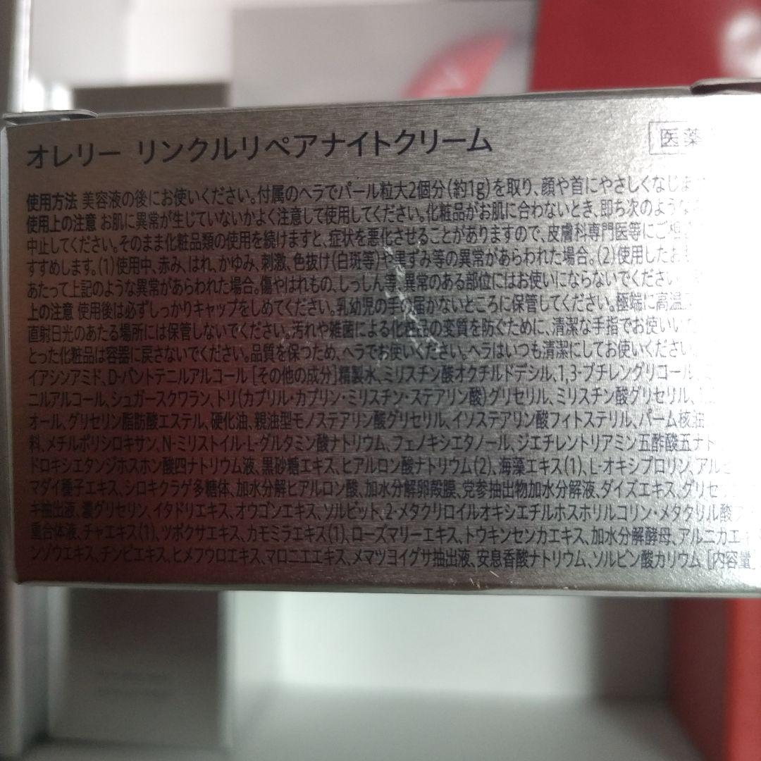 Aurelie オレリー 8点セット