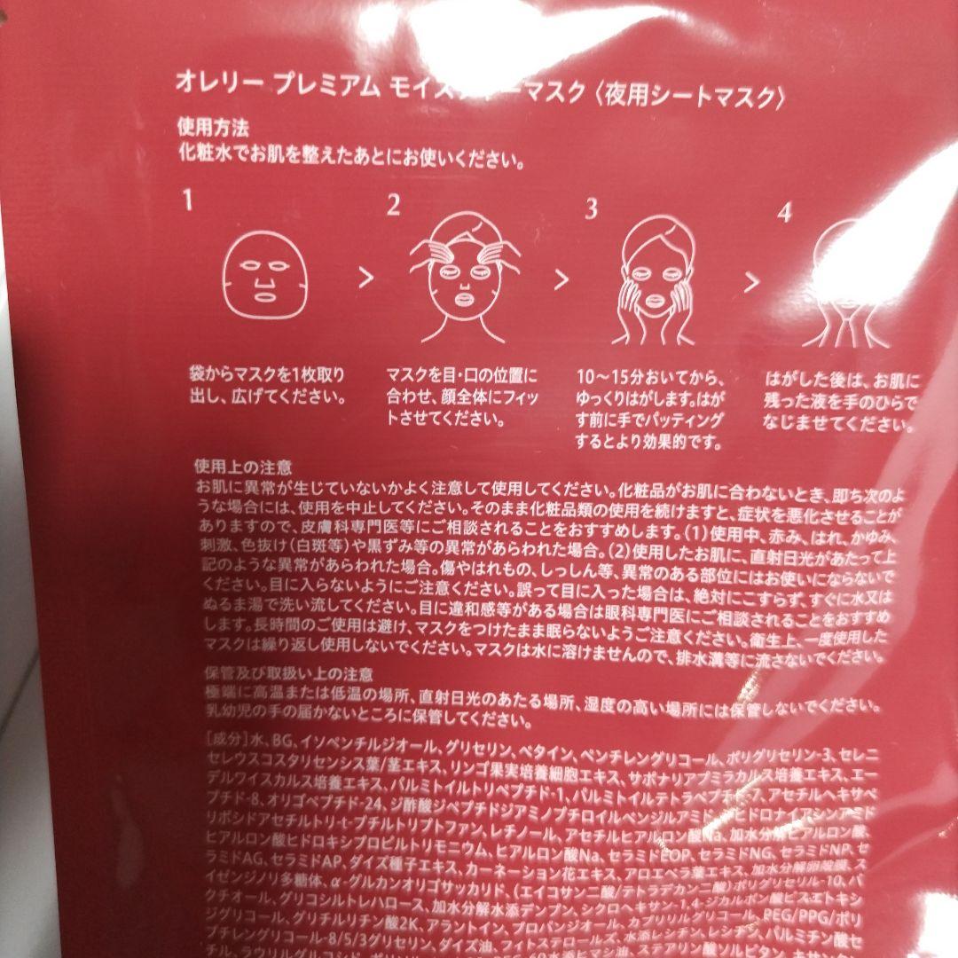 Aurelie オレリー 8点セット