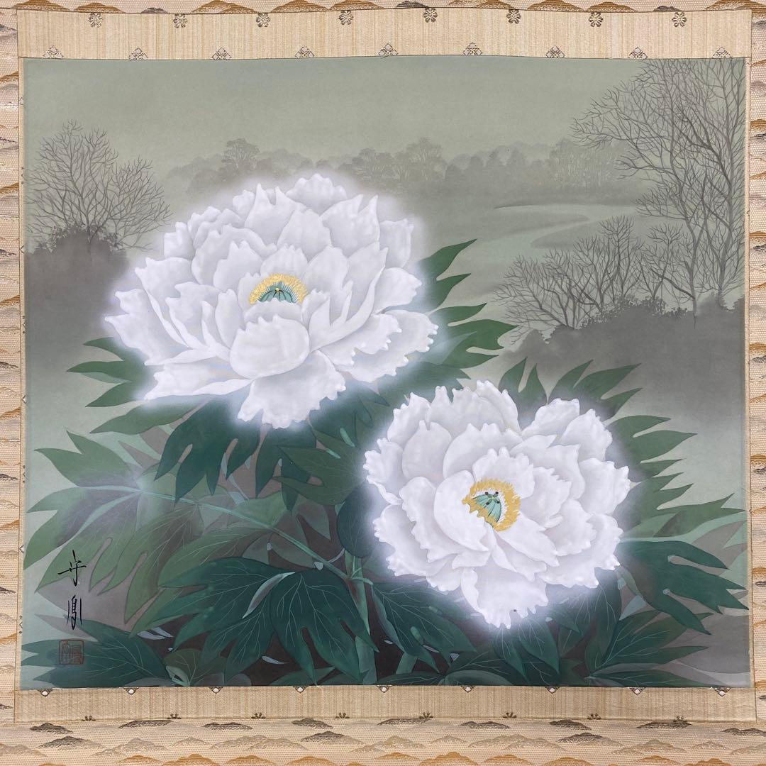 美品 掛け軸 小野守鳳作 牡丹図 共箱 太巻き付 真筆証明書付き 四季花