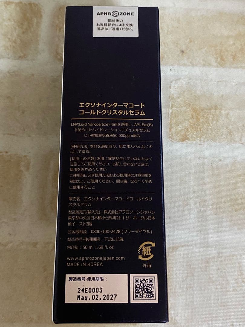 新商品❗️ルビーセル エクソソームダーマコードゴールドクリスタル