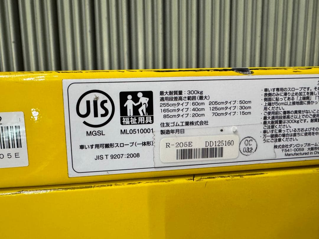 ダンスロープライト　長さ205cm / R-205E