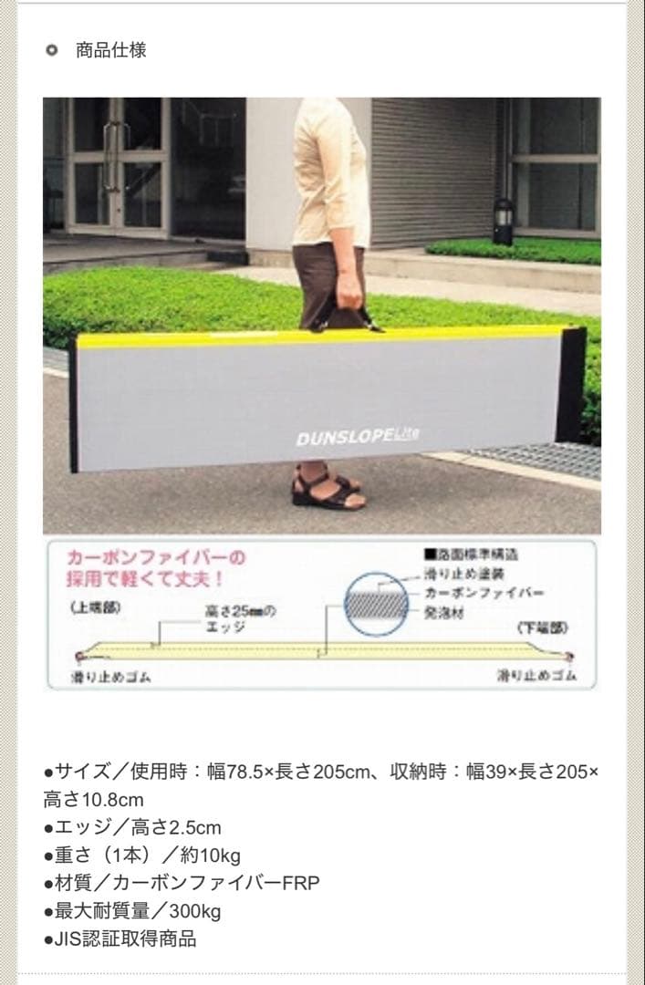 ダンスロープライト　長さ205cm / R-205E