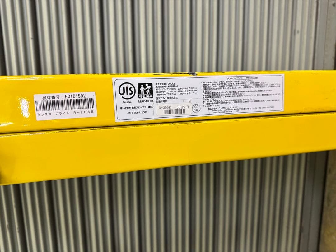 ダンスロープライト　長さ205cm / R-205E