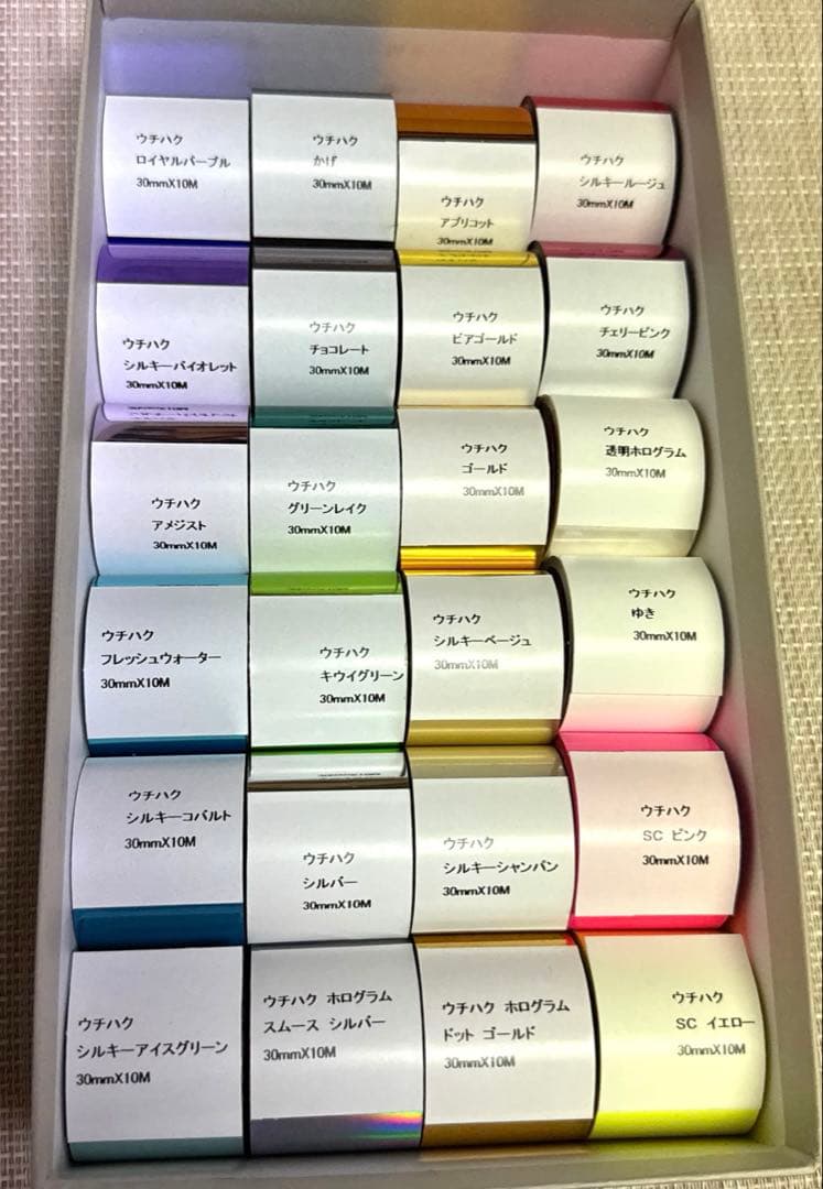 ウチハク24色セット