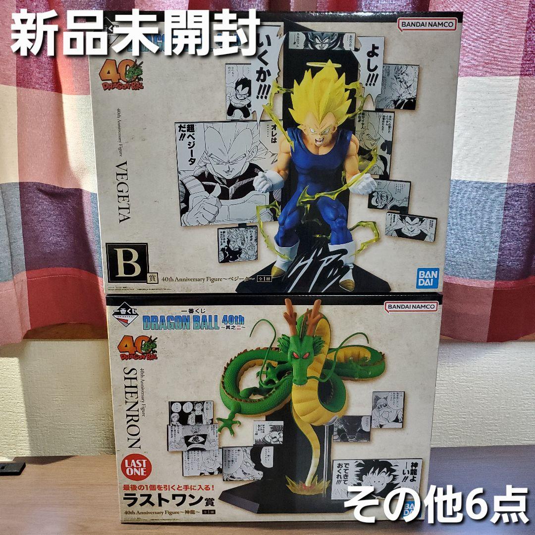 も*ー様 一番くじ　ドラゴンボール　☆ラスワン賞 神龍　☆B賞 ベジータ ☆その