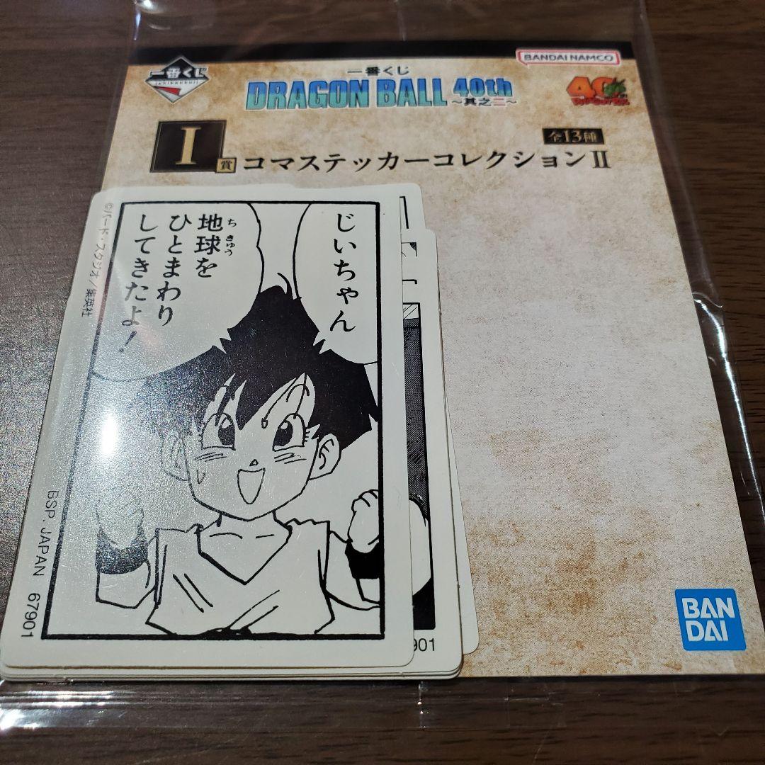も*ー様 一番くじ　ドラゴンボール　☆ラスワン賞 神龍　☆B賞 ベジータ ☆その