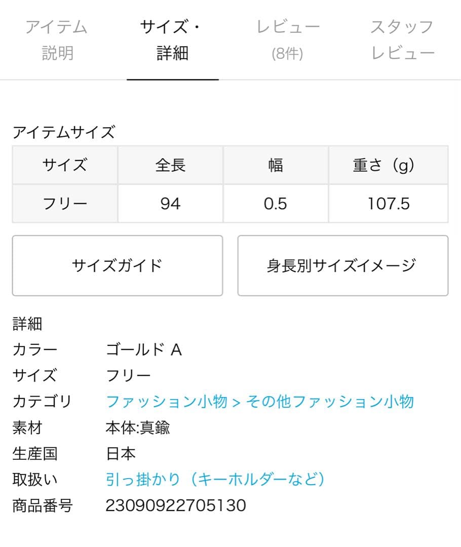 Plage chain サスペンダー チェーンサスペンダー