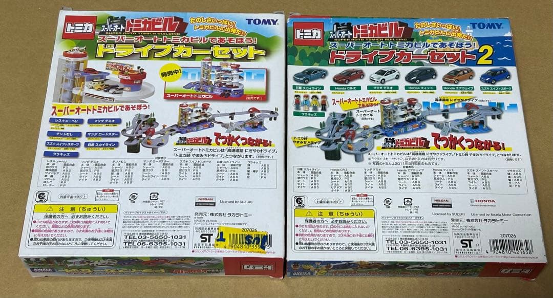 トミカ ドライブカーセット 2点セット