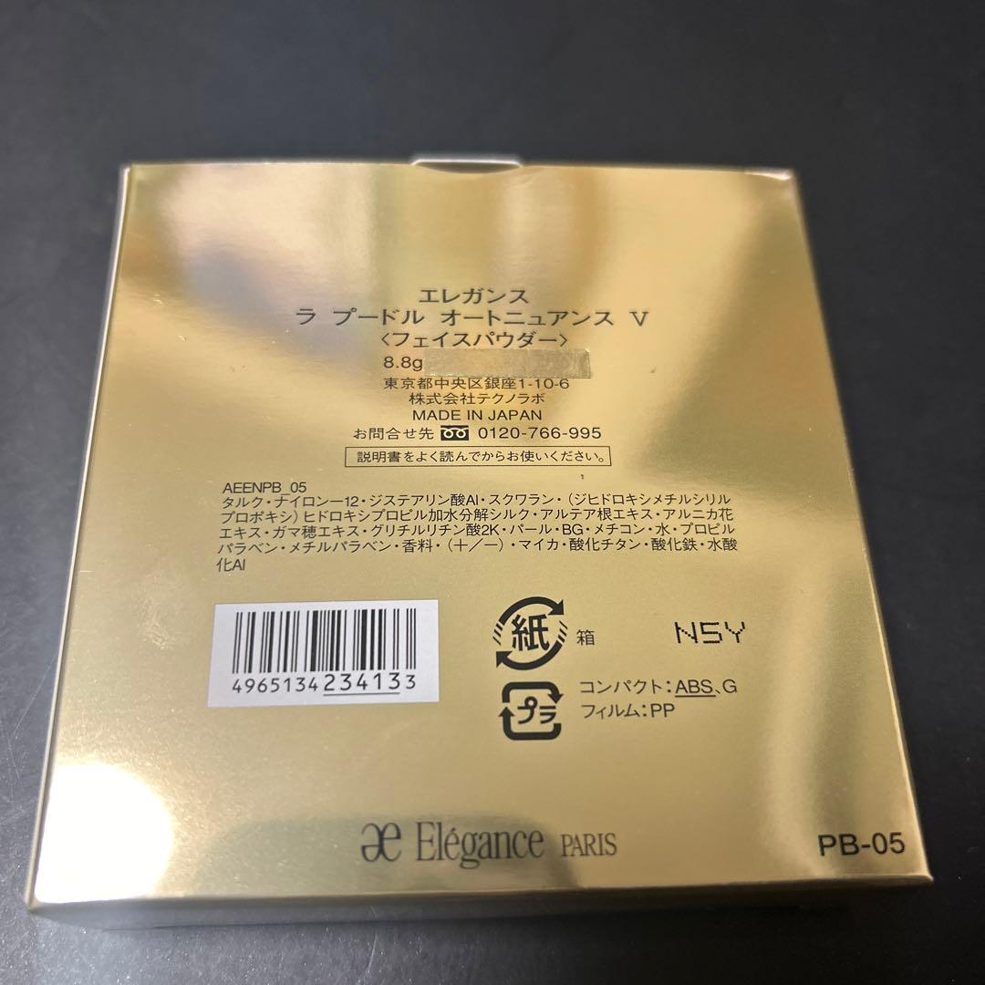 エレガンス ラ プードル オートニュアンス V （フェイスパウダー）8.8g