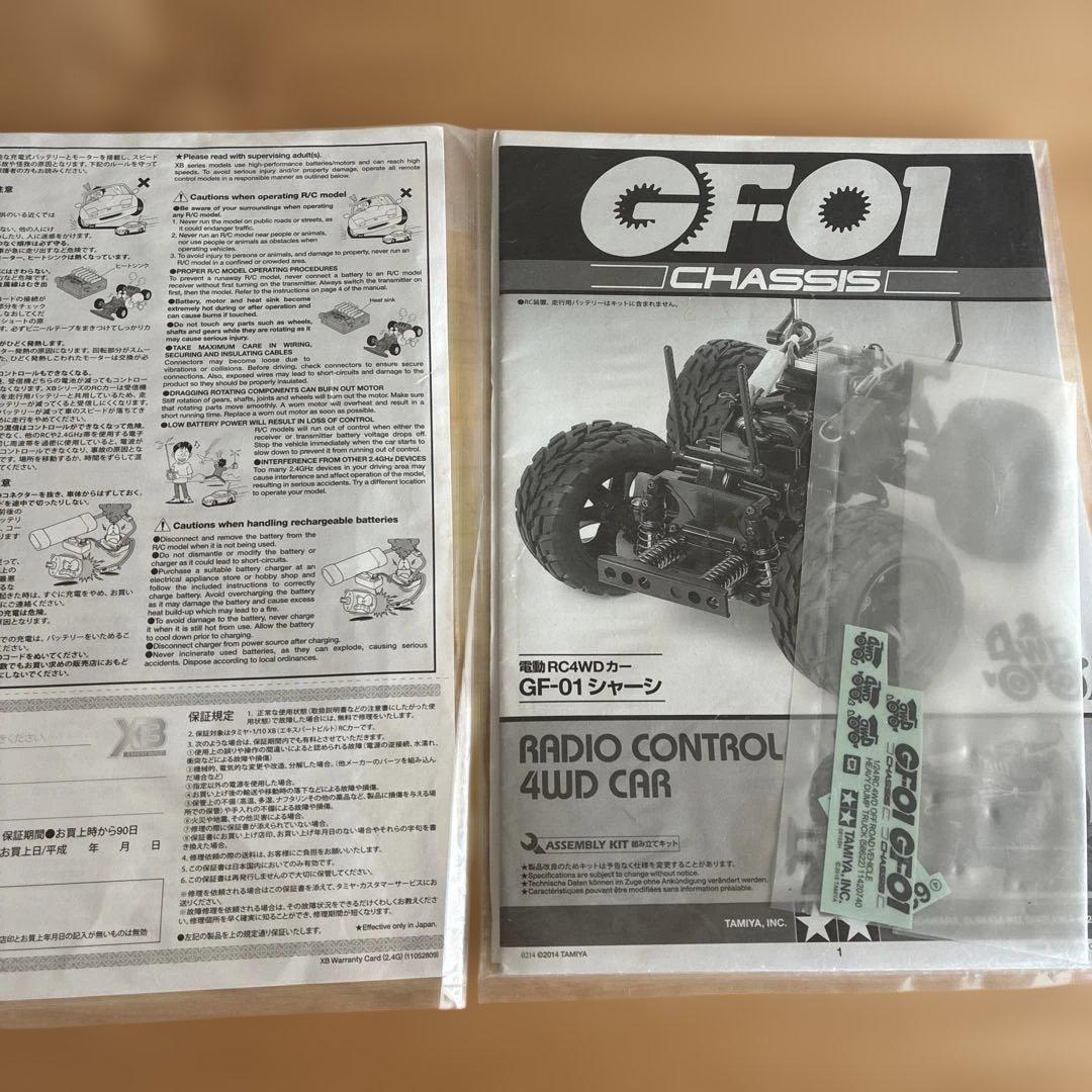 タミヤ ヘビーダンプ XB GF-01 未走行