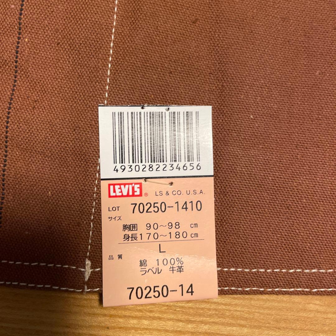 リーバイス 70250 1410 創生期1853年復刻　米国バレンシア　リジット