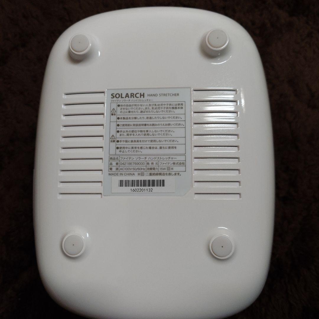 ファイテン　ソラーチハンドストレッチャー