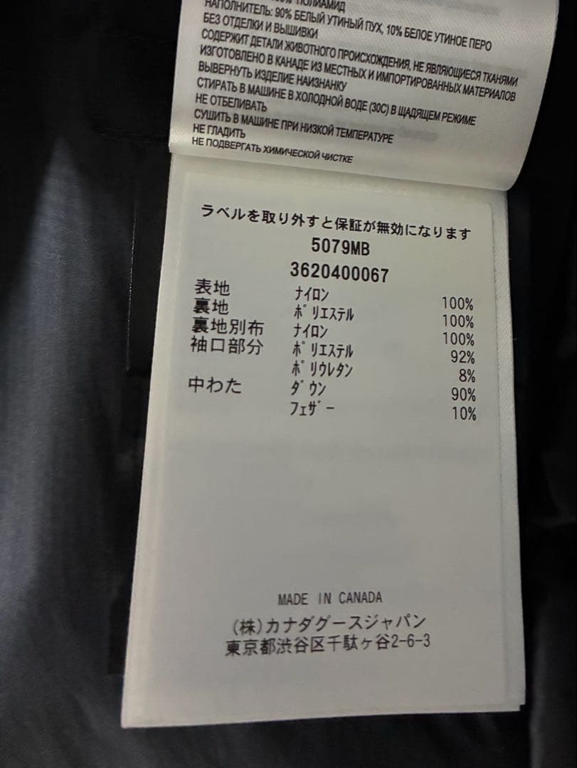 カナダグース22AW LODGE JACKET 5079MB