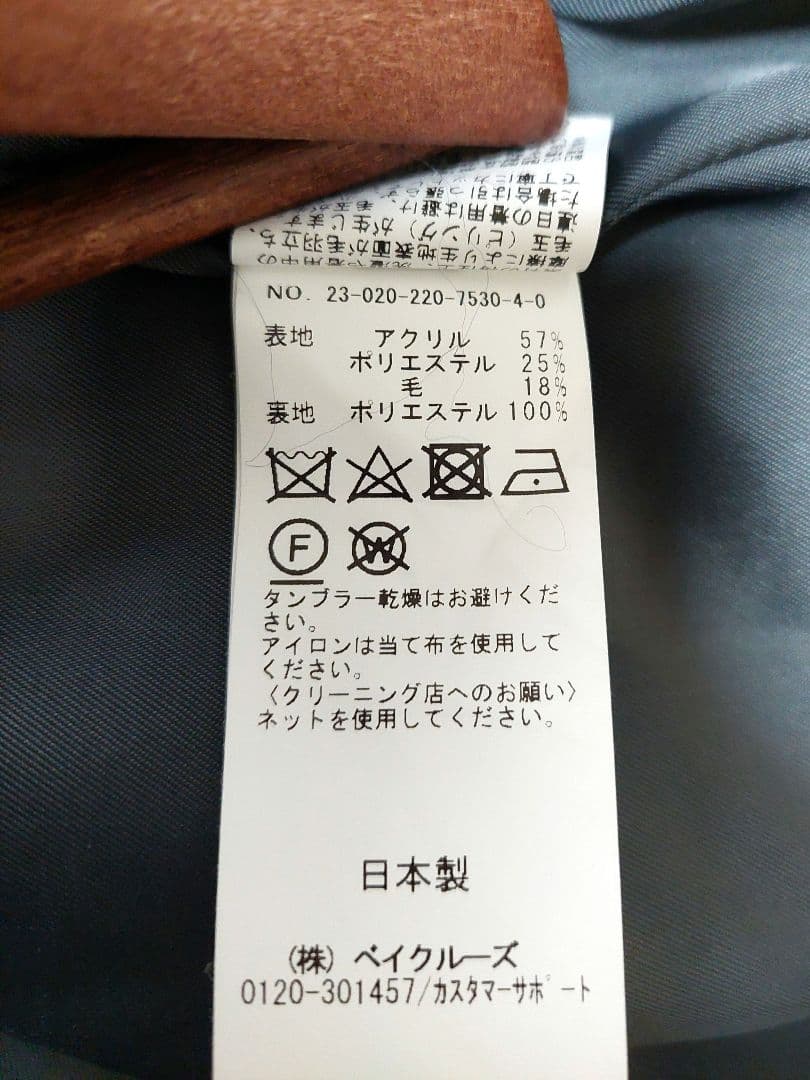 FRAMeWORK WOOLブレンドボアコート38　極美品✨