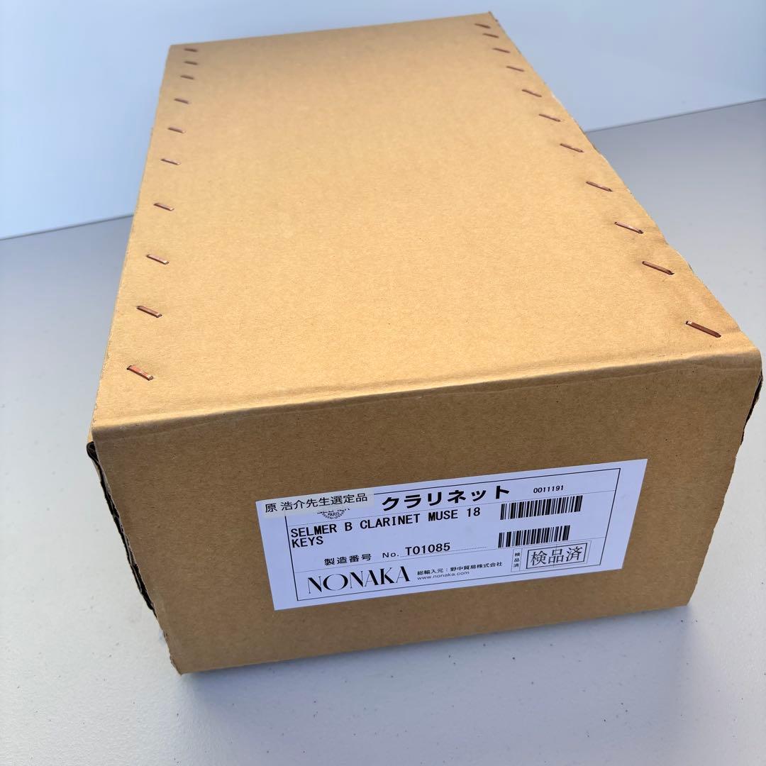 H.Selmer Muse 18key／B♭クラリネット／原浩介氏選定品
