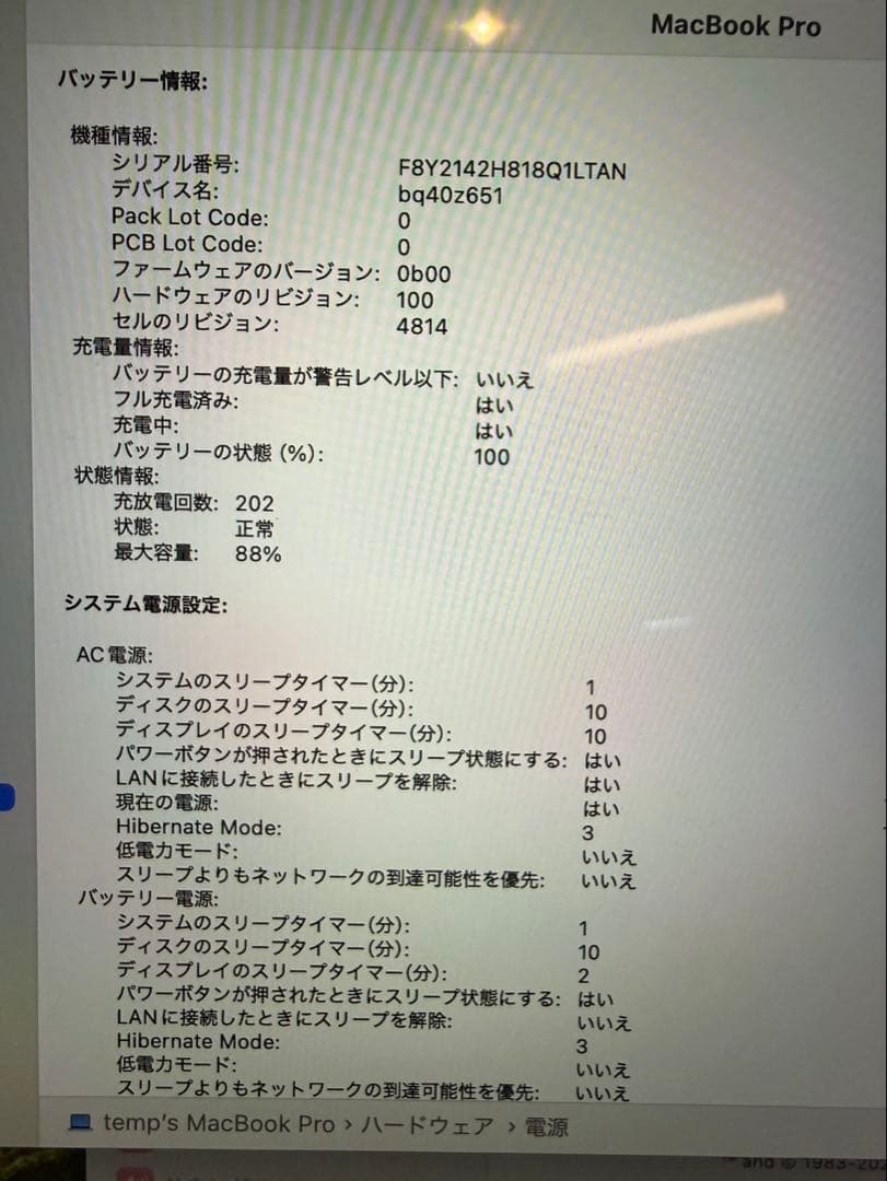 Apple MacBook Pro 14インチ M1 Pro 32GB