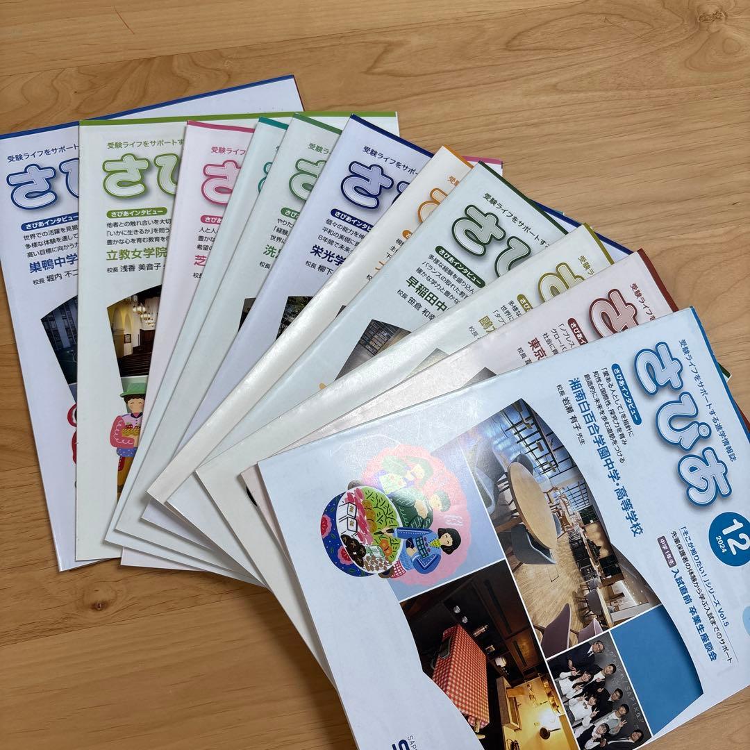 SAPIX サピックス 3年生 4科テキストフルセット(季節講習、基礎トレ含む)