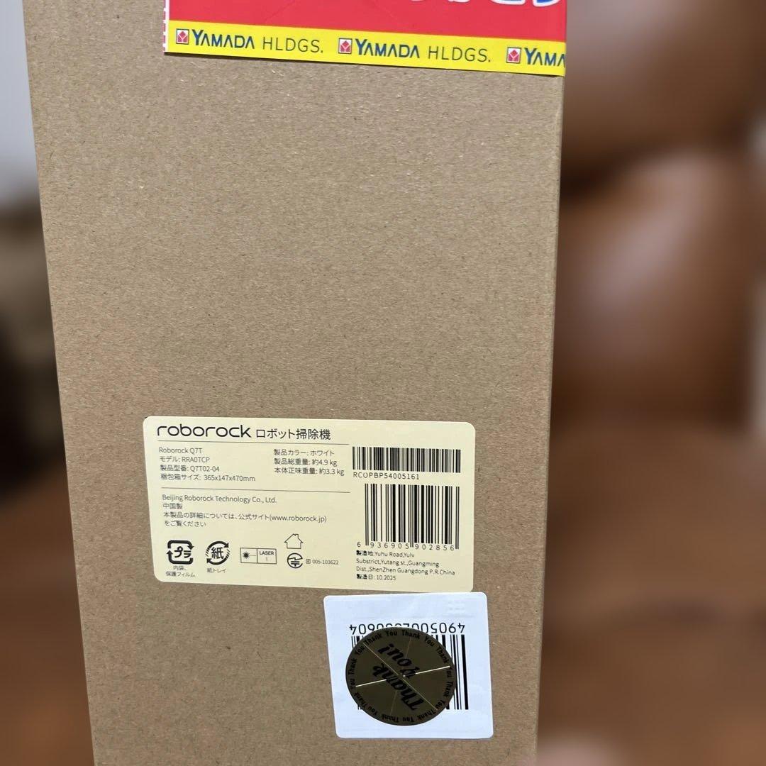 ロボット掃除機 Roborock Q7 ホワイト　新品未開封
