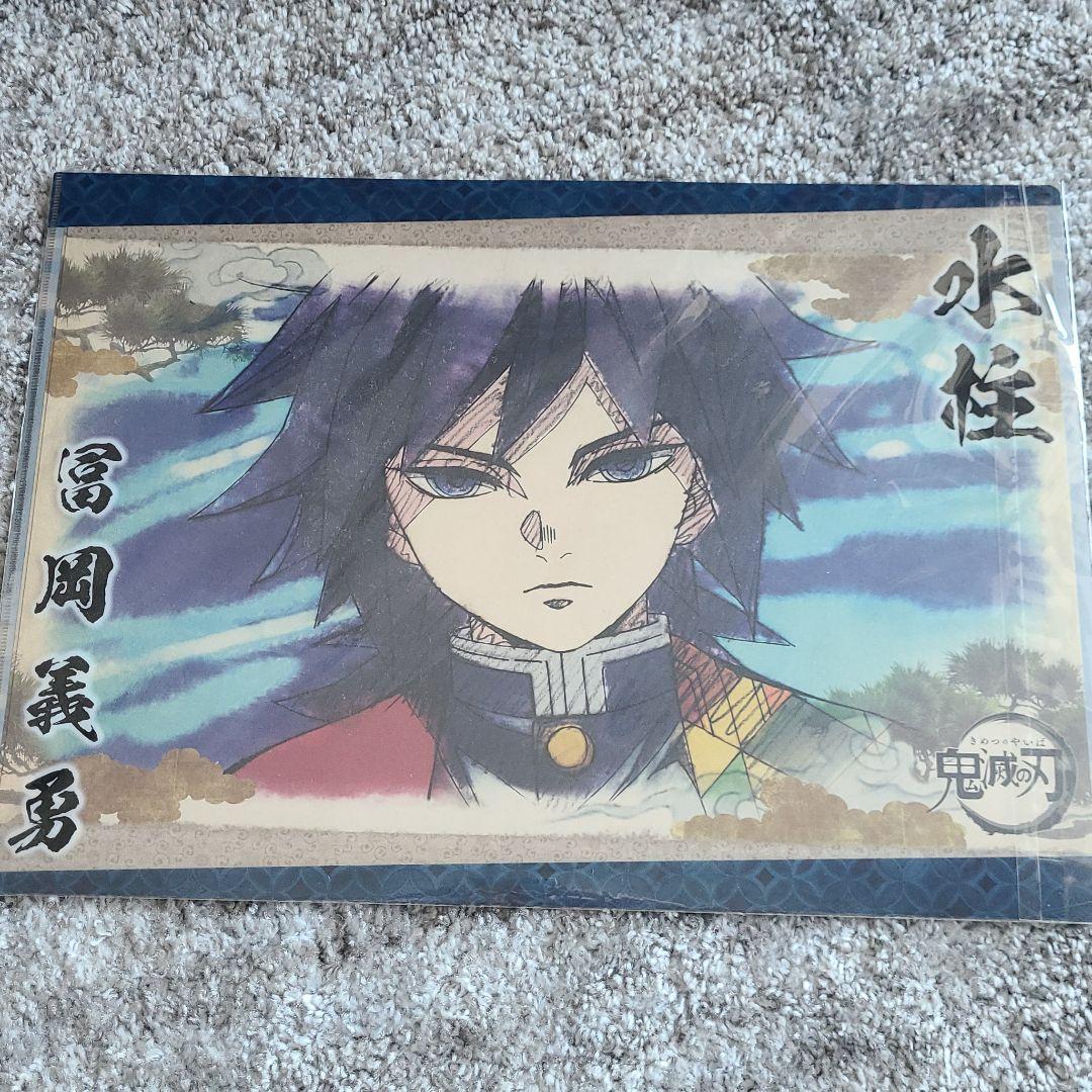 貴重☆鬼滅の刃 ufotable 冨岡義勇 ランチョンマット ケース