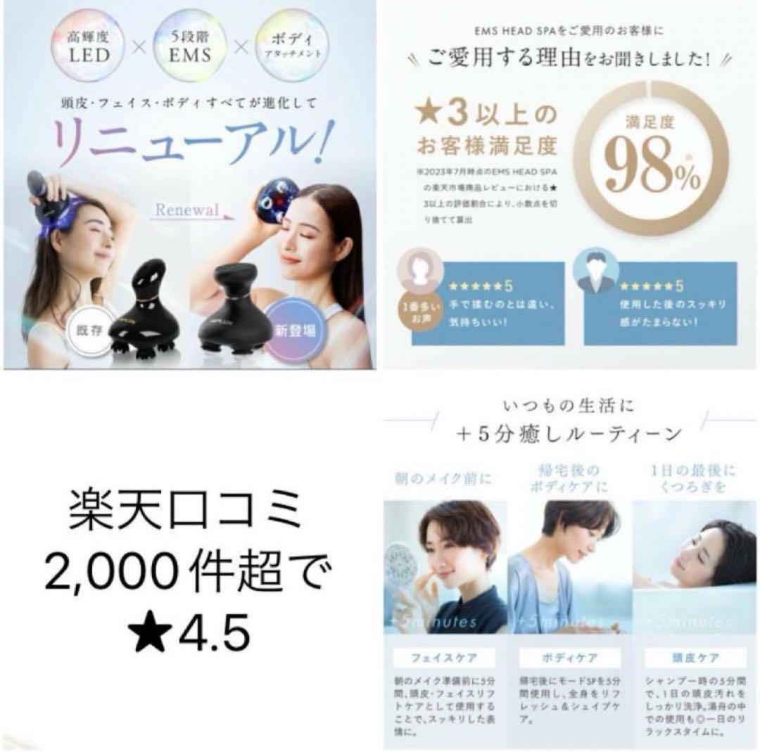 【ほぼ新品】NIPLUX EMS HEAD SPA PREMIUM