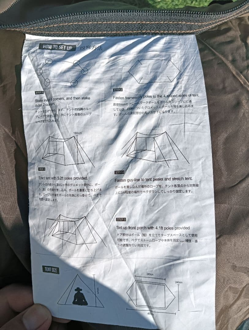 テント・タープ OneTigris SOLO STEAD