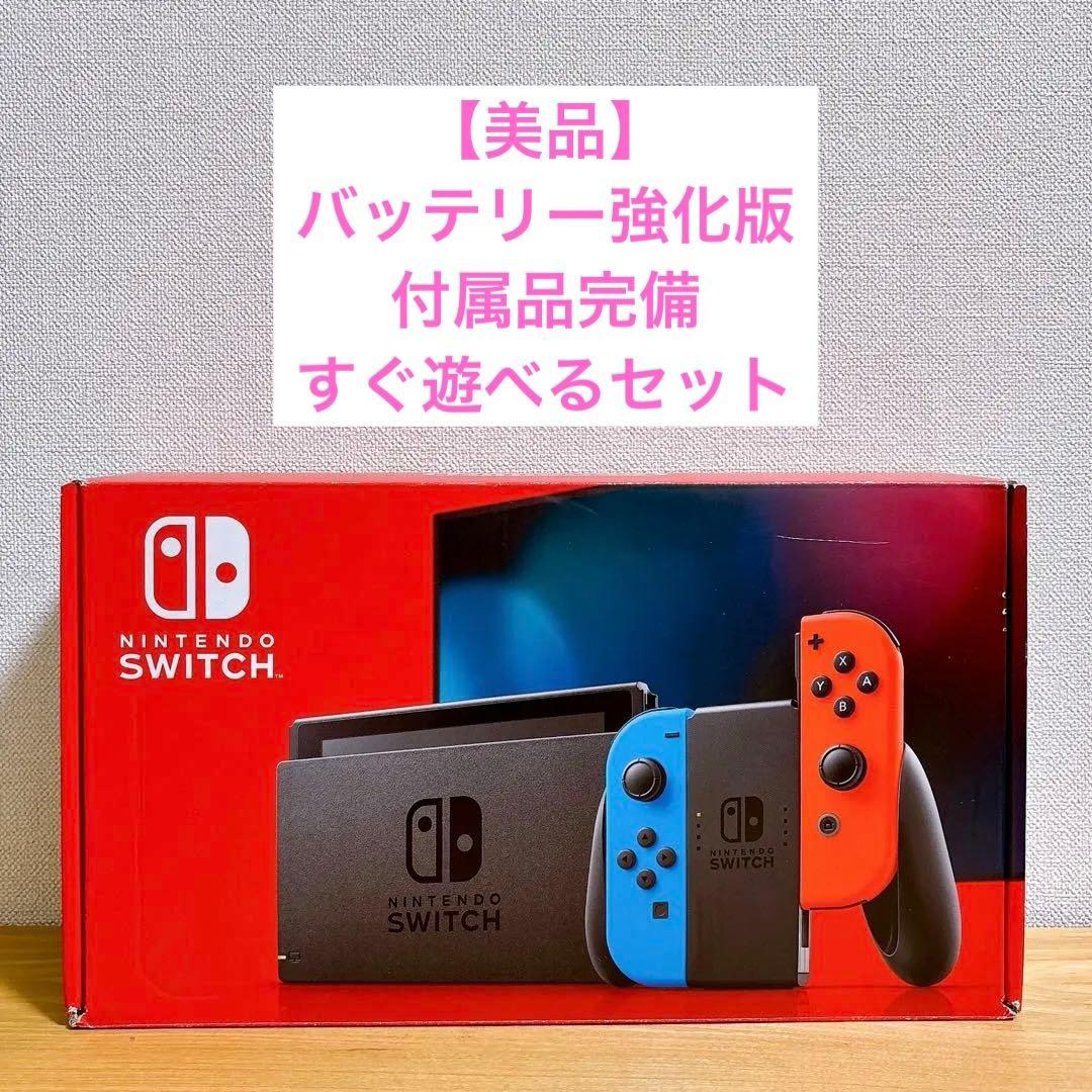 美品】 バッテリー強化型 Nintendo Switch 本体 赤青 - メルカリ