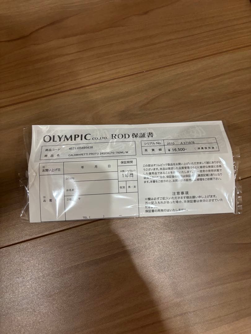 オリムピック カラマレッティー・プロトタイプ 24GCALPS-792ML/M