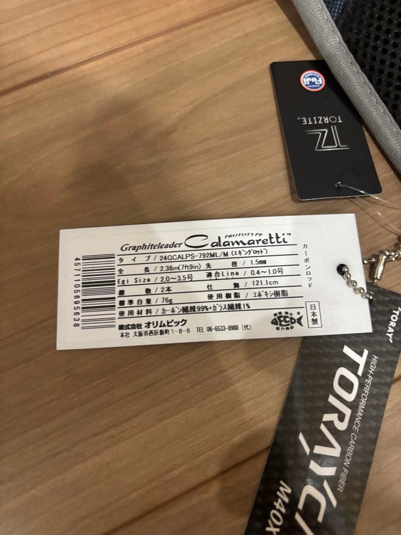 オリムピック カラマレッティー・プロトタイプ 24GCALPS-792ML/M