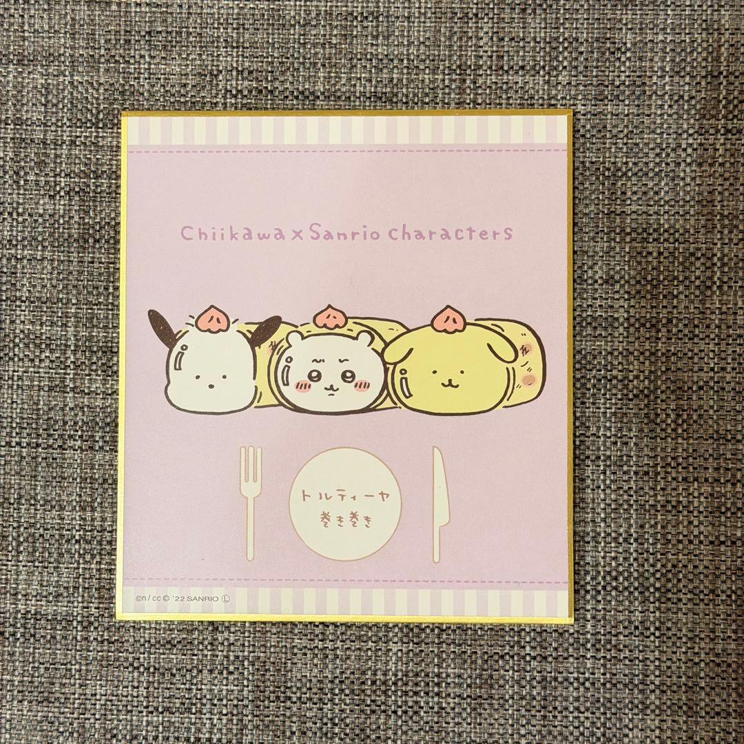 ちいかわ サンリオ 色紙コレクション - メルカリ