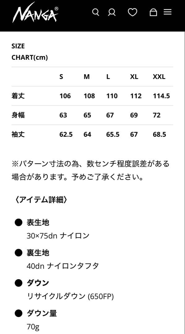 NANGAダウンバルカラーコート　Mサイズ