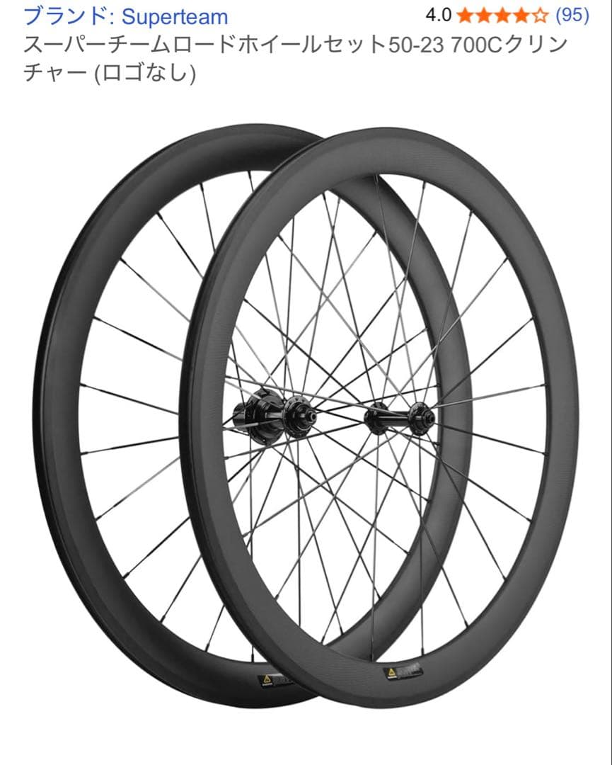 Bianchi ベルガモ 純正アルミホイール付