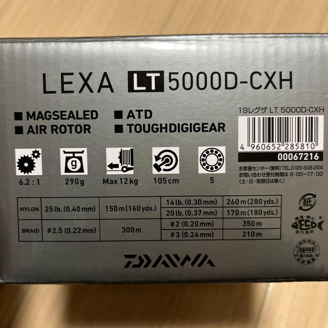 ダイワ　19レグザLT5000D-CXH