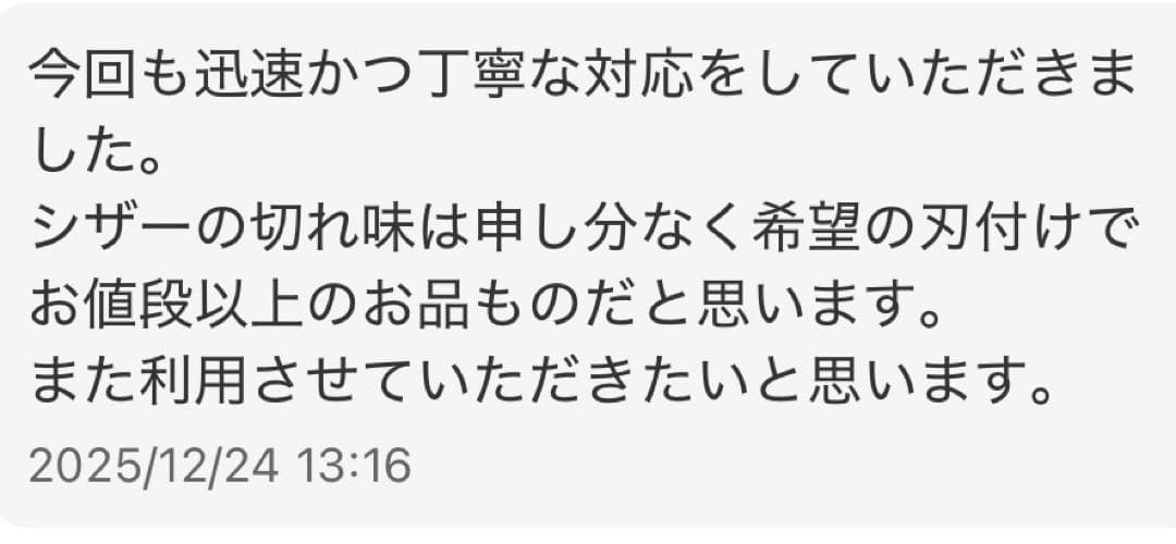 ④評価多数●やや幅広7インチシザー●コバルト●パワー●美容●理容●鋏●