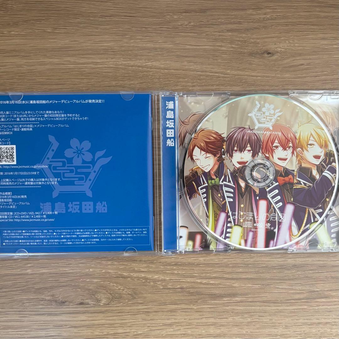 浦島坂田船 CD まとめ売り