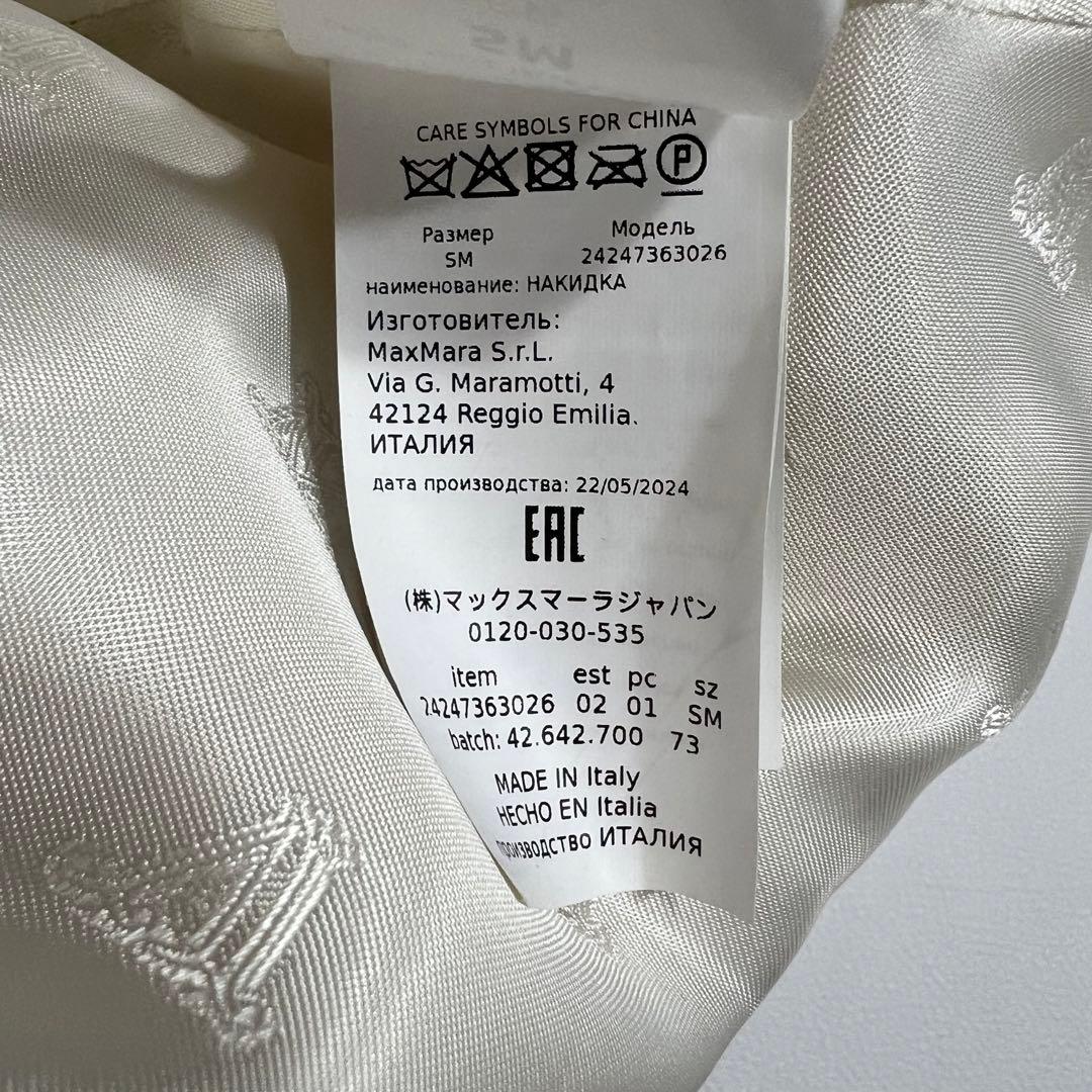 美品　MAX MARA マックスマーラ　テディベア　ニューアバボ　24AW