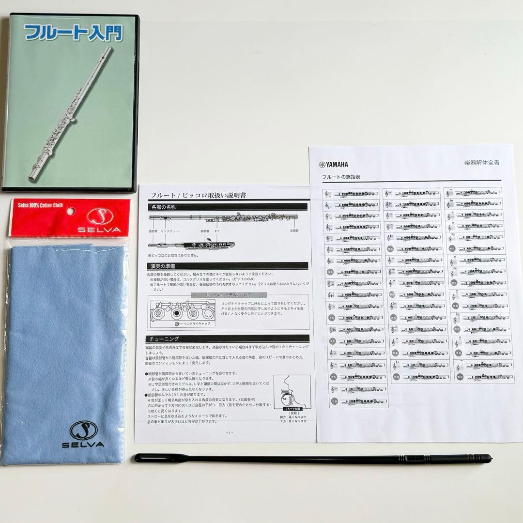 週末値下げ！【極美品】SELVA フルート