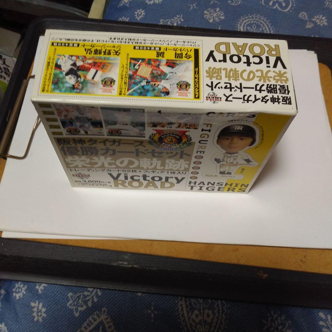 2003阪神タイガース 優勝カードセット 栄光の軌跡