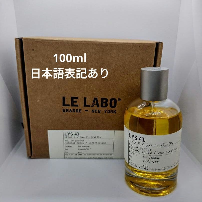LE LABO LYS 41 オードパルファム 100ml