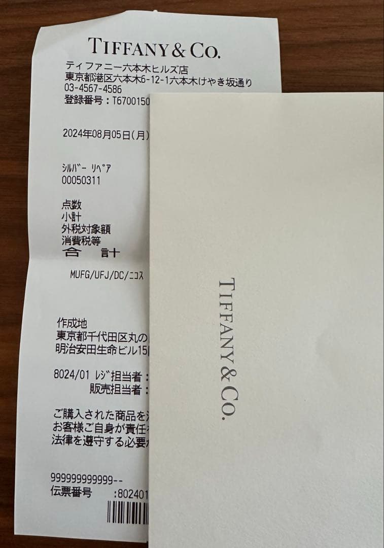 ひいちゃんさん専用)Tiffany ティファニーハードウェア エクストラ