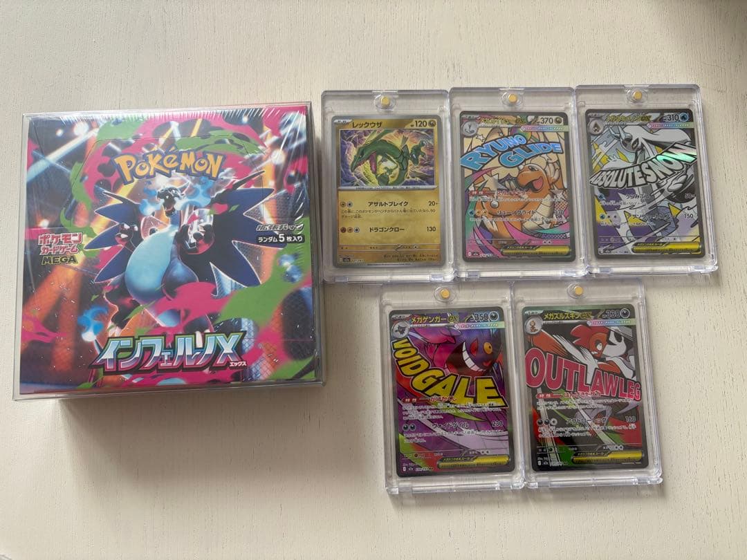 ポケモンカード　BOX(インフェルノX)+シングル5点(ゲンガー、カイリュー等)